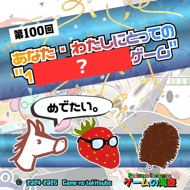 第100回アートワーククイズの問題画像