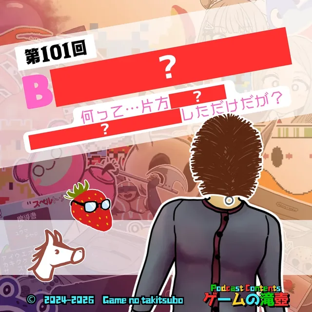 第101回アートワーククイズの問題画像