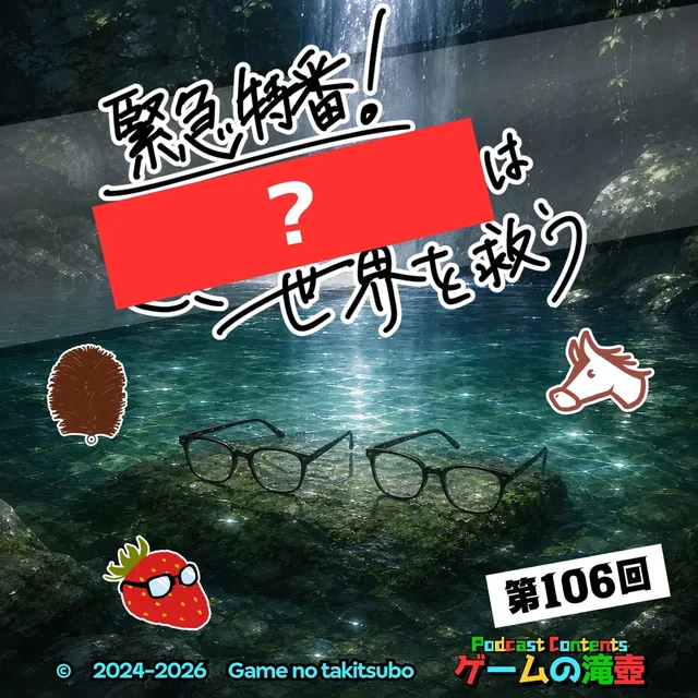 第106回アートワーククイズの問題画像