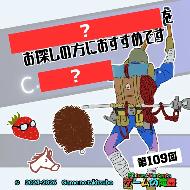 第109回アートワーククイズの問題画像