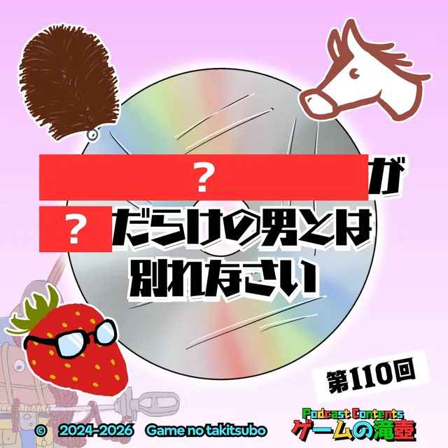 第110回アートワーククイズの問題画像
