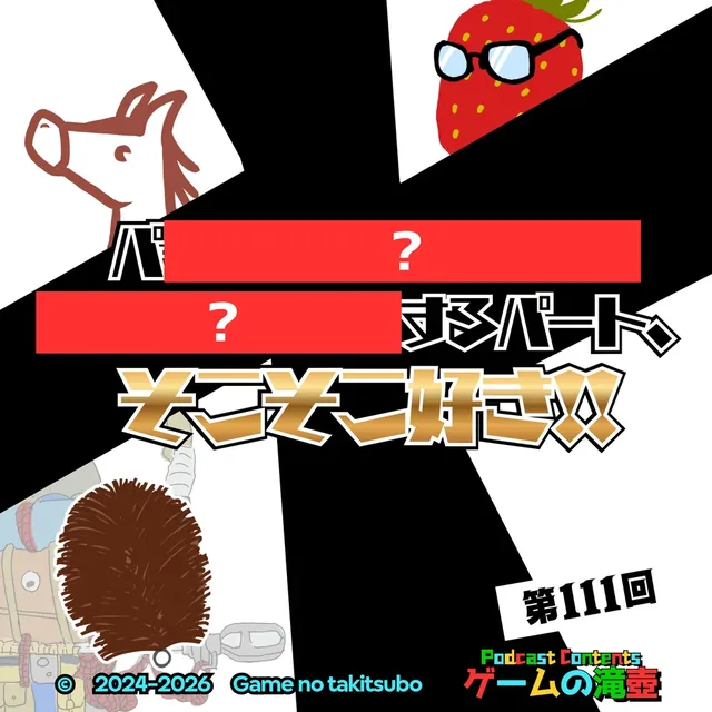 第111回アートワーククイズの問題画像