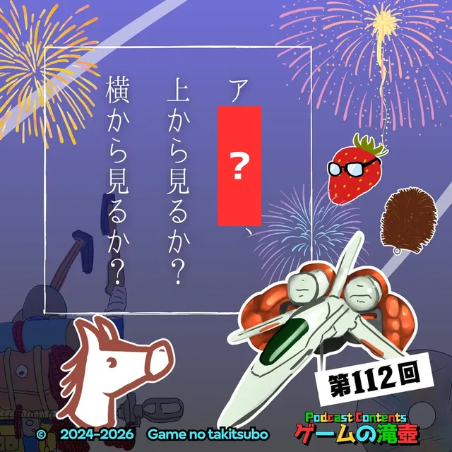 第112回アートワーククイズの問題画像