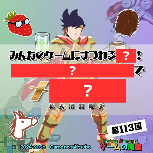 第113回アートワーククイズの問題画像