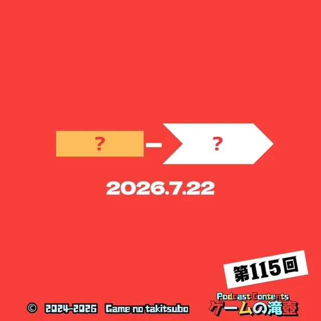 第115回アートワーククイズの問題画像