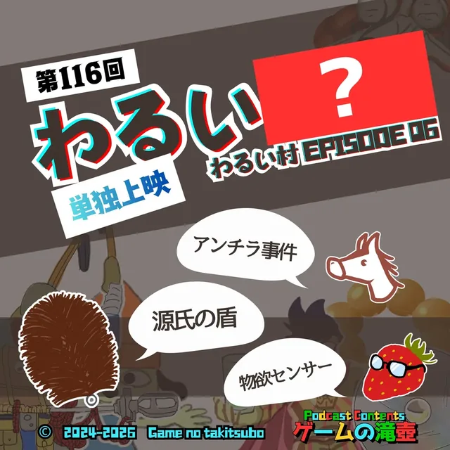 第116回アートワーククイズの問題画像