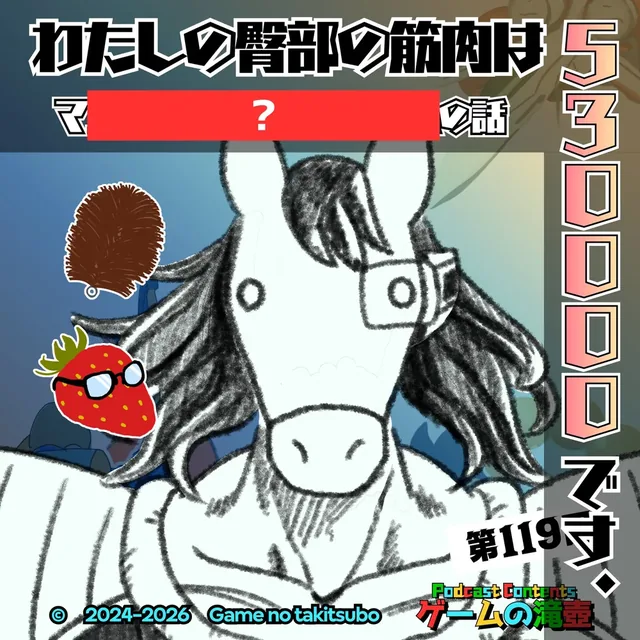 第119回アートワーククイズの問題画像
