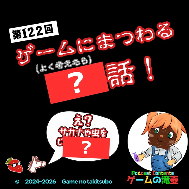 第122回アートワーククイズの問題画像
