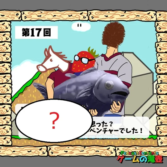 第17回アートワーククイズの問題画像
