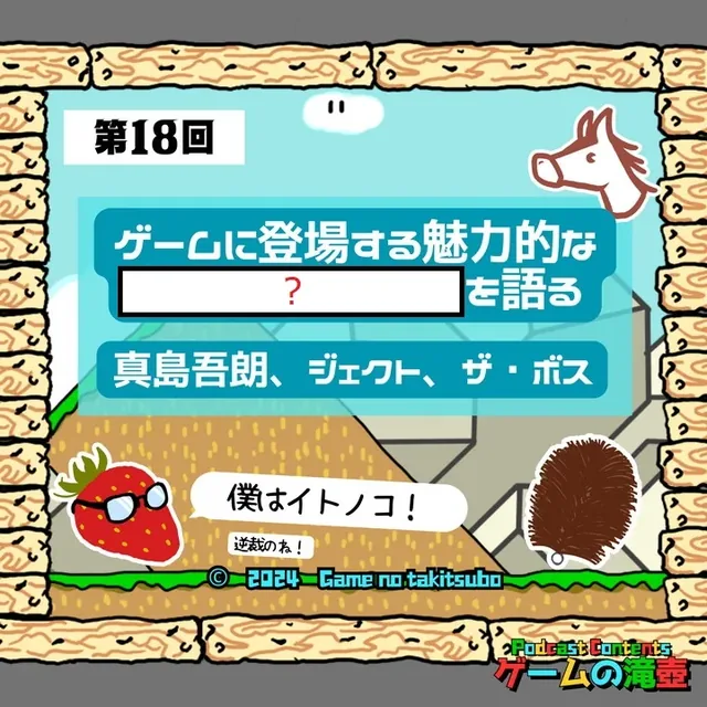 第18回アートワーククイズの問題画像