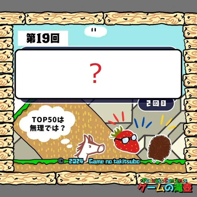 第19回アートワーククイズの問題画像
