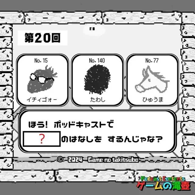 第20回アートワーククイズの問題画像