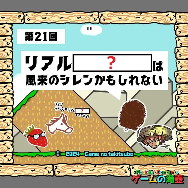 第21回アートワーククイズの問題画像