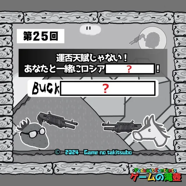 第25回アートワーククイズの問題画像