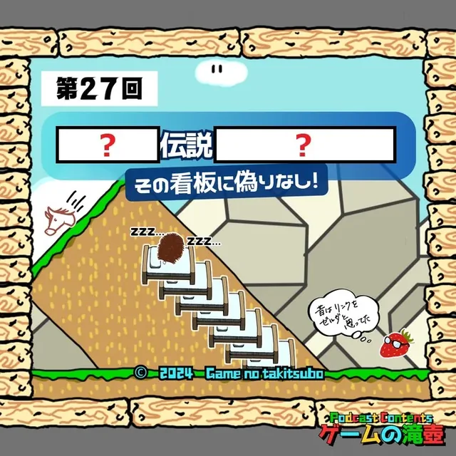 第27回アートワーククイズの問題画像