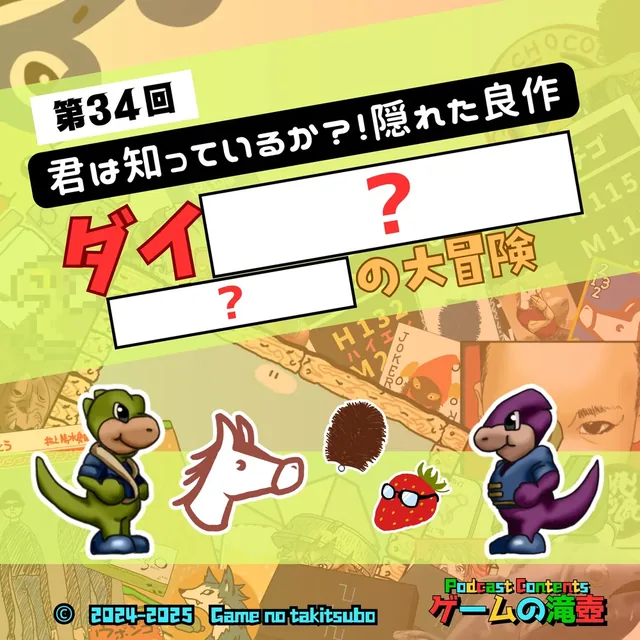 第34回アートワーククイズの問題画像