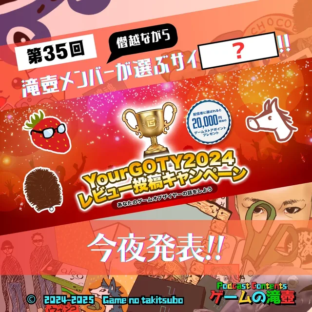 第35回アートワーククイズの問題画像