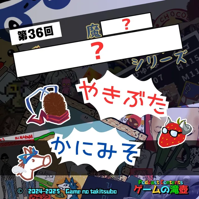 第36回アートワーククイズの問題画像