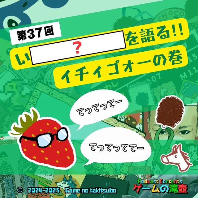 第37回アートワーククイズの問題画像