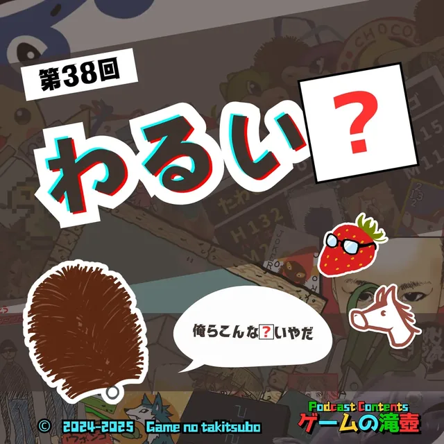 第38回アートワーククイズの問題画像