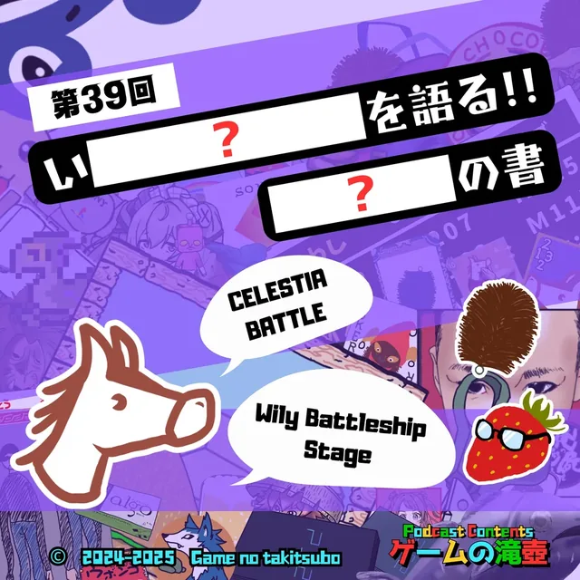 第39回アートワーククイズの問題画像