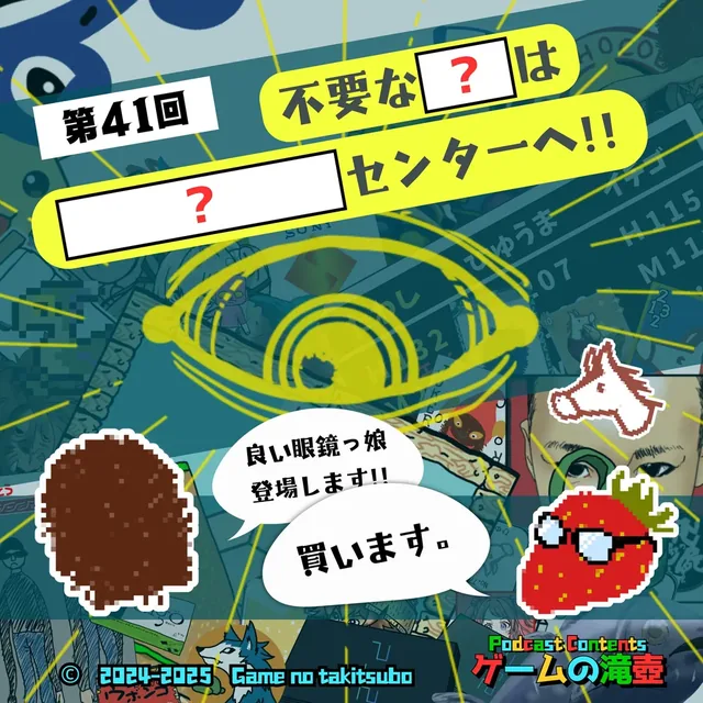 第41回アートワーククイズの問題画像