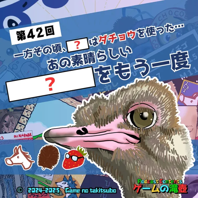 第42回アートワーククイズの問題画像