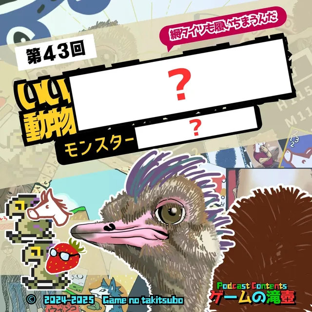 第43回アートワーククイズの問題画像