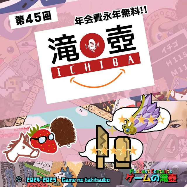 第45回アートワーククイズの問題画像