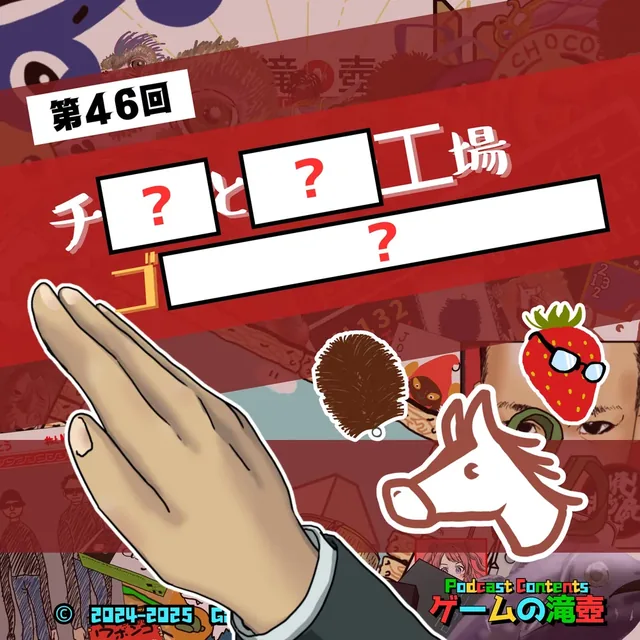 第46回アートワーククイズの問題画像