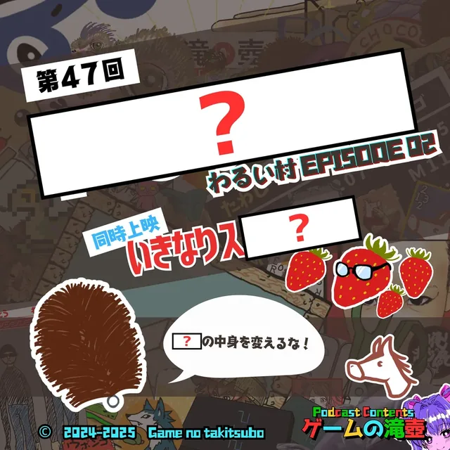 第47回アートワーククイズの問題画像