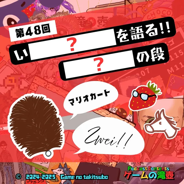 第48回アートワーククイズの問題画像