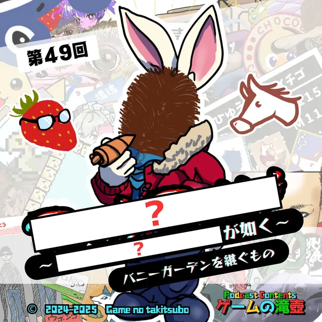 第49回アートワーククイズの問題画像