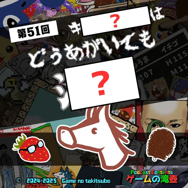 第51回アートワーククイズの問題画像