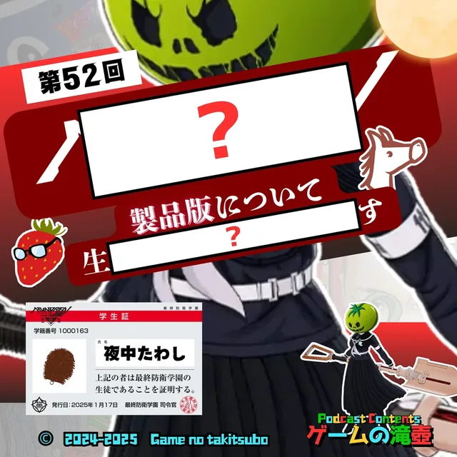 第52回アートワーククイズの問題画像