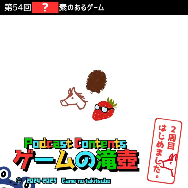 第54回アートワーククイズの問題画像