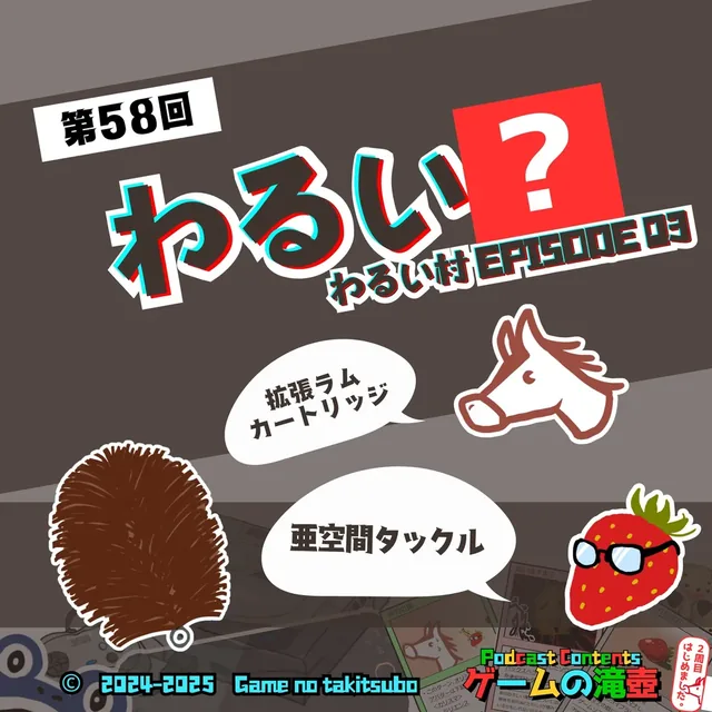 第58回アートワーククイズの問題画像