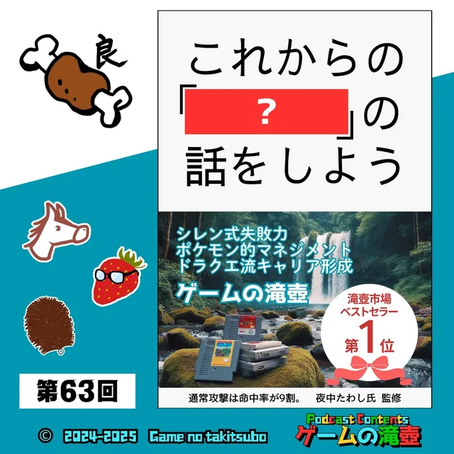 第63回アートワーククイズの問題画像