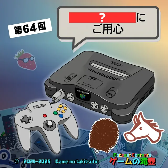 第64回アートワーククイズの問題画像