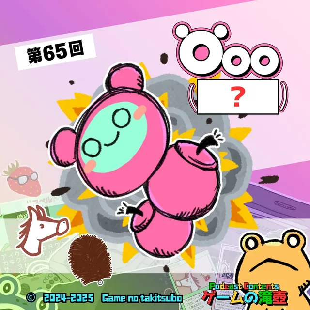 第65回アートワーククイズの問題画像