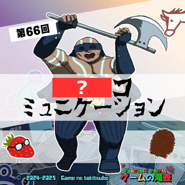 第66回アートワーククイズの問題画像