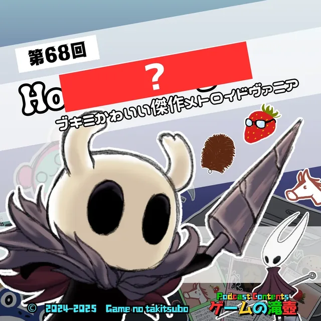 第68回アートワーククイズの問題画像