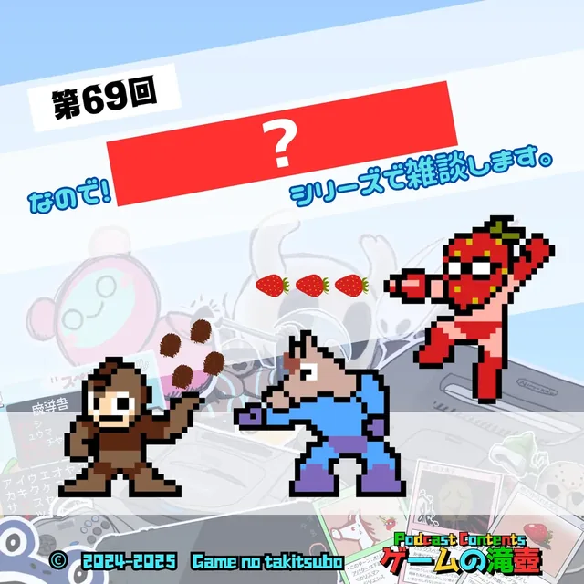 第69回アートワーククイズの問題画像
