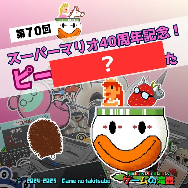 第70回アートワーククイズの問題画像