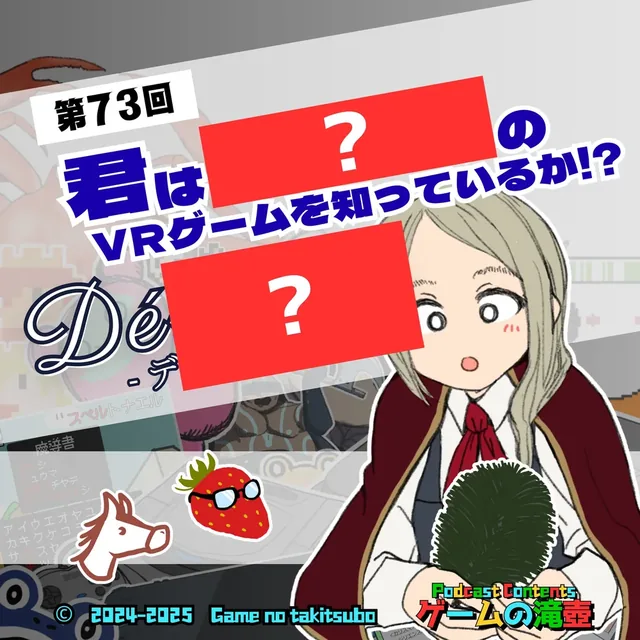 第73回アートワーククイズの問題画像