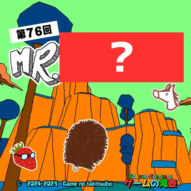 第76回アートワーククイズの問題画像