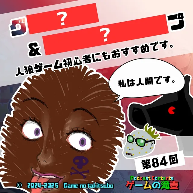 第84回アートワーククイズの問題画像