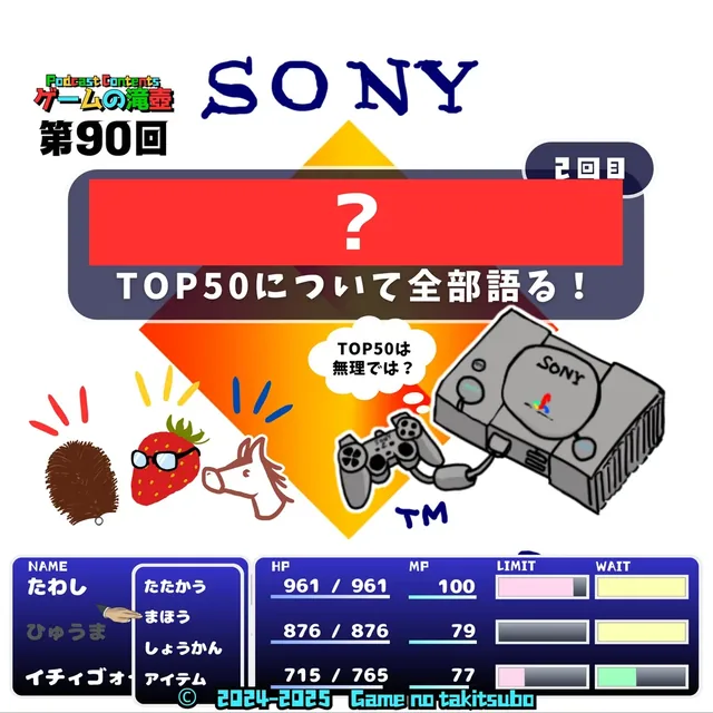 第90回アートワーククイズの問題画像