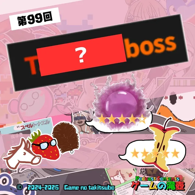 第99回アートワーククイズの問題画像