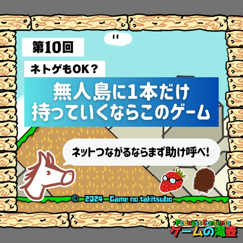 第10回のアートワーク